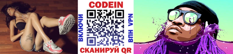 Купить закладки  Звенигово  Кодеиновый сироп Lean напиток Lean (лин) 