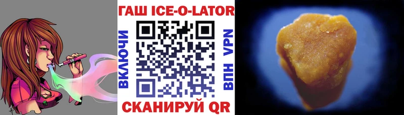Гашиш Ice-O-Lator  Купить  Звенигово 