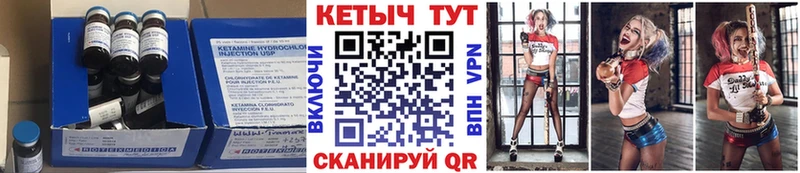 Купить Звенигово Кетамин ketamine