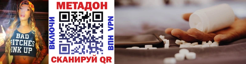 Метадон VHQ  Купить закладки  Звенигово 